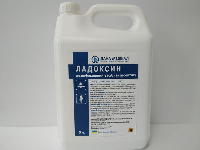 Засіб дезінфікуючий "ЛАДОКСИН" каністра 5 л